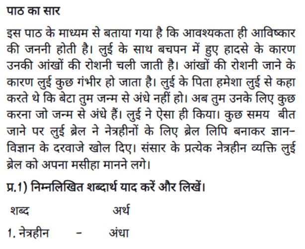 Cbse Class 4 Hindi Revision Worksheet Set 3